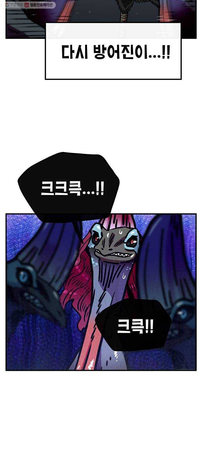 만물의 영장 PART2 7화 VS 화식조 군단〈2〉 46