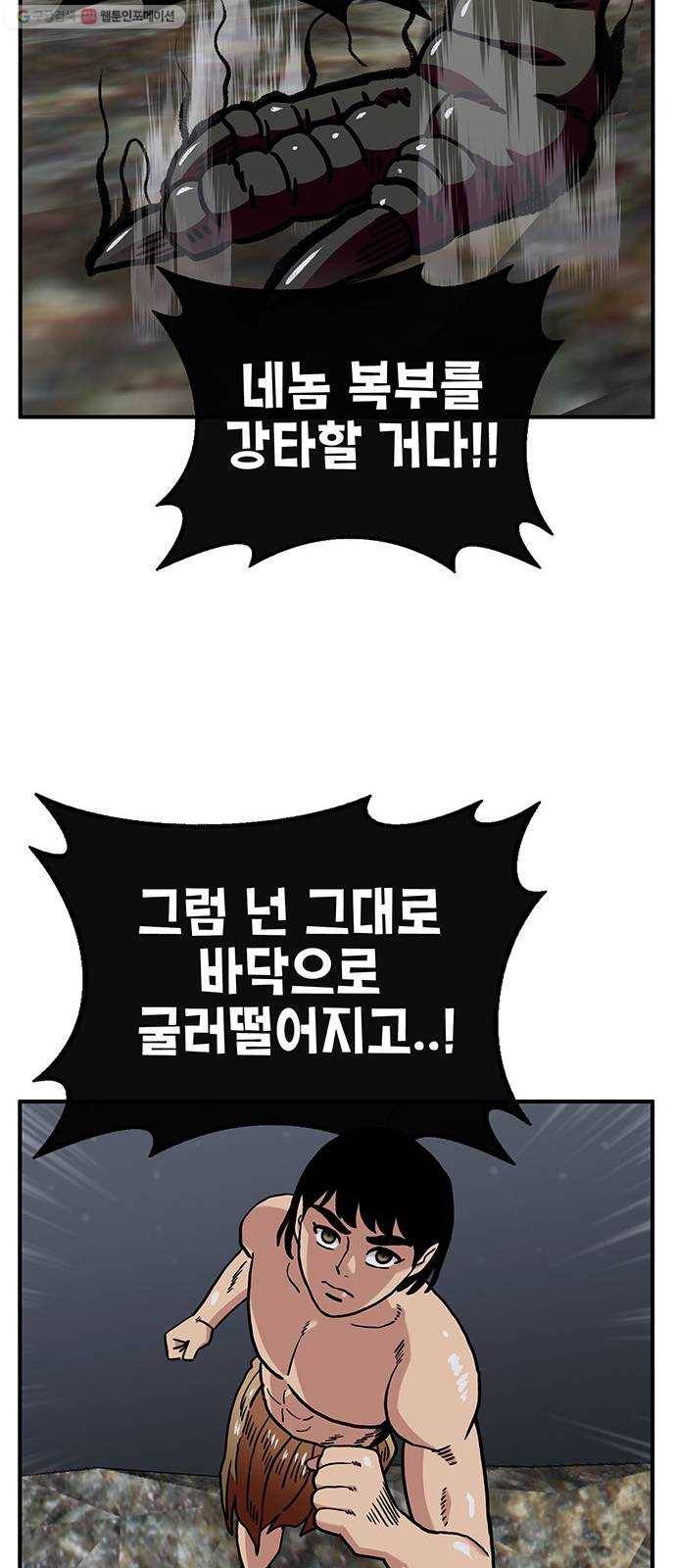 만물의 영장 PART2 7화 VS 화식조 군단〈2〉 48