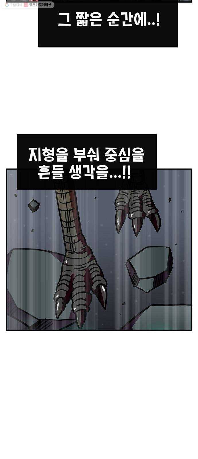 만물의 영장 PART2 7화 VS 화식조 군단〈2〉 52