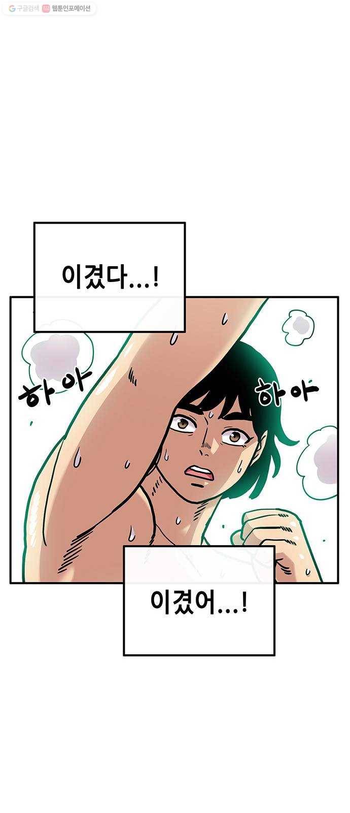만물의 영장 PART2 7화 VS 화식조 군단〈2〉 57