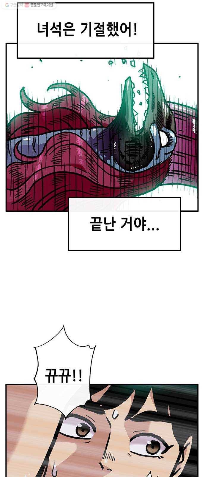 만물의 영장 PART2 7화 VS 화식조 군단〈2〉 58