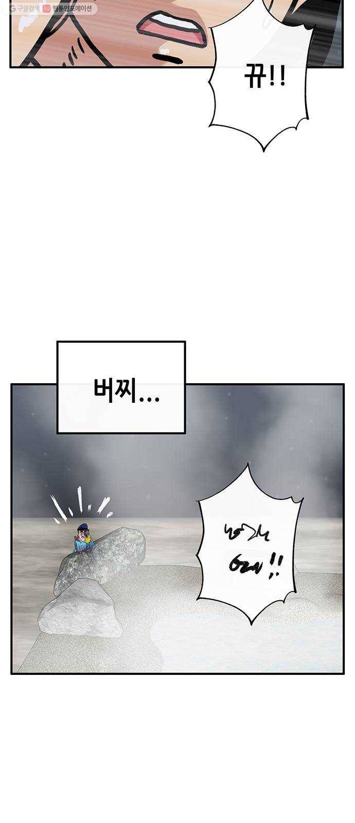 만물의 영장 PART2 7화 VS 화식조 군단〈2〉 59