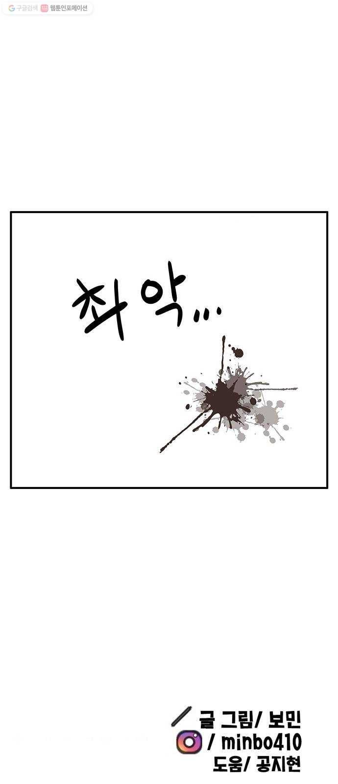 만물의 영장 PART2 7화 VS 화식조 군단〈2〉 64