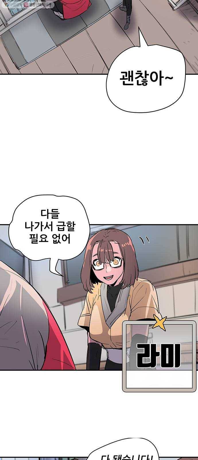 겟라이프 79화 3