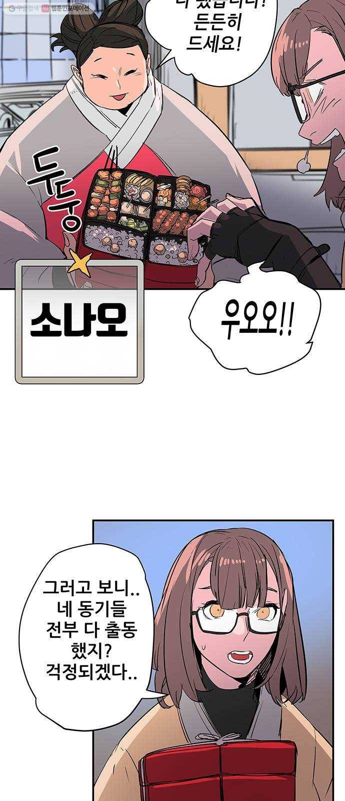 겟라이프 79화 4
