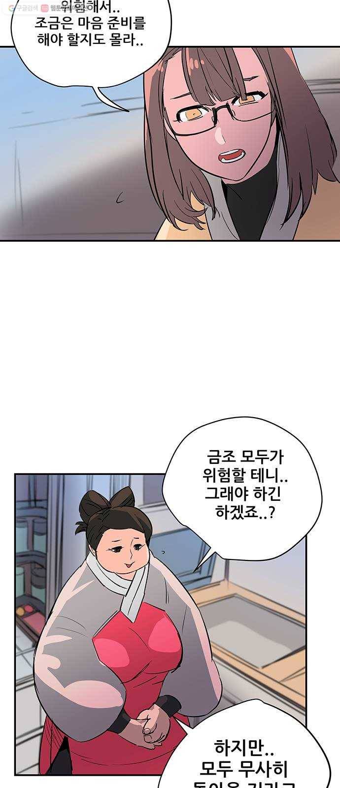 겟라이프 79화 6