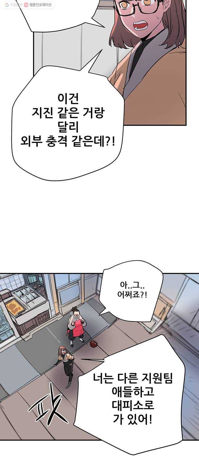 겟라이프 79화 8