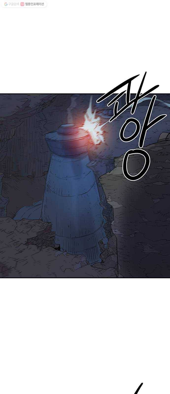 겟라이프 79화 9