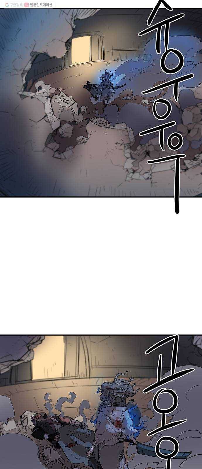 겟라이프 79화 10
