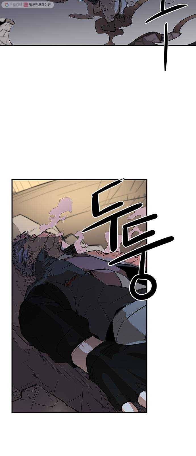 겟라이프 79화 11