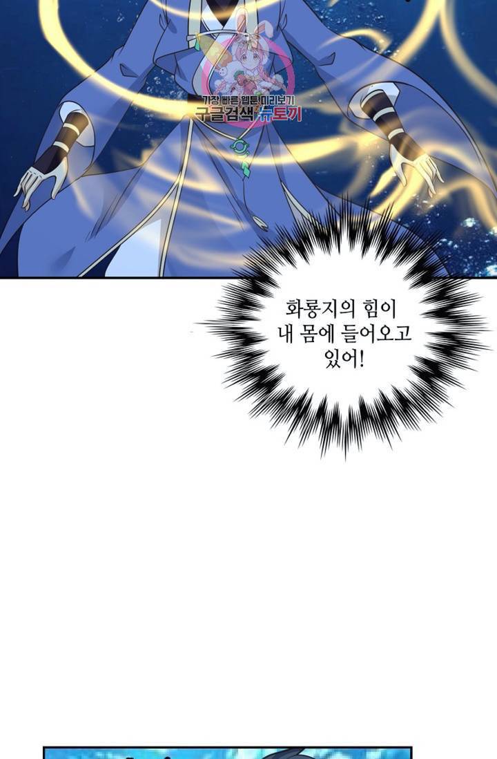 무련전봉 288화 3