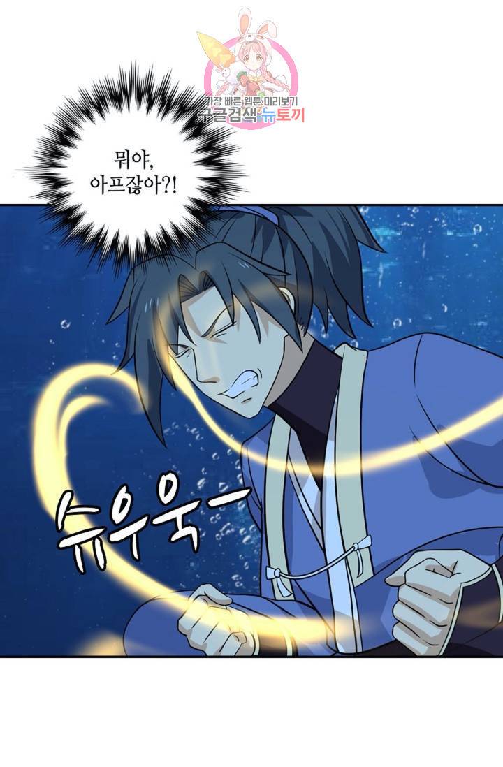 무련전봉 288화 5