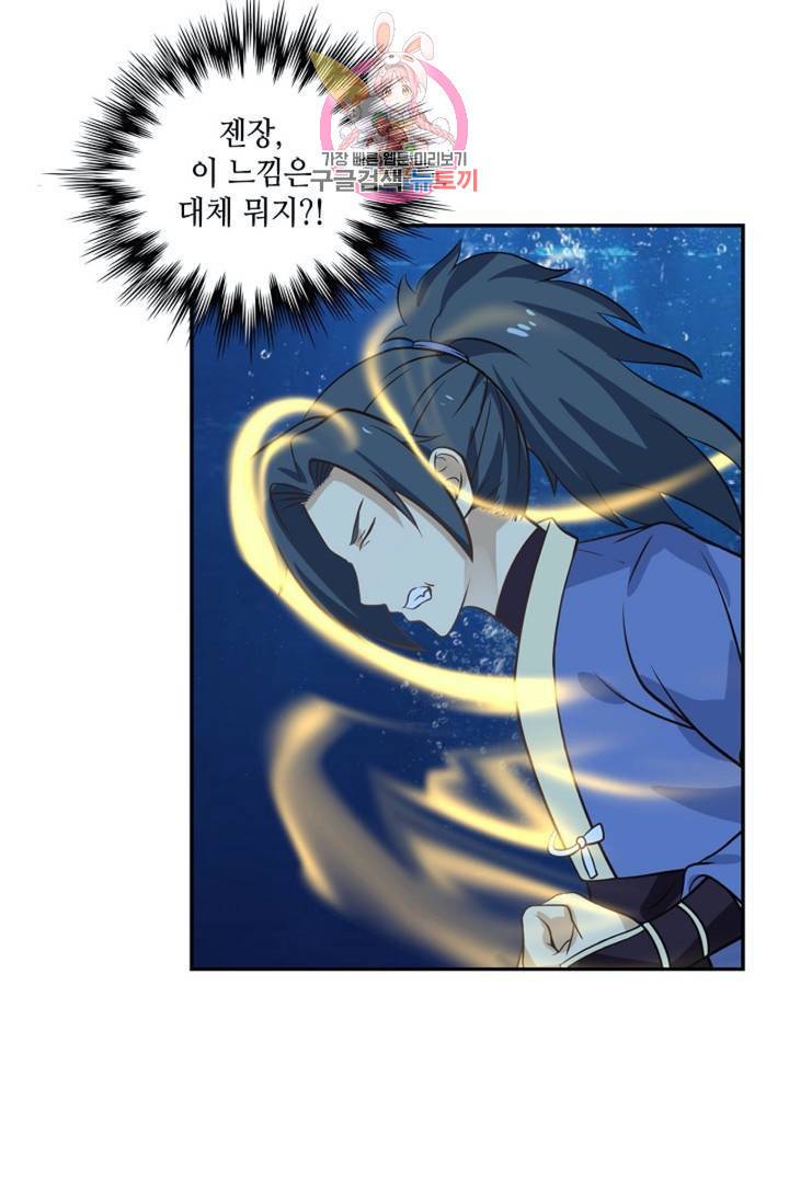 무련전봉 288화 7