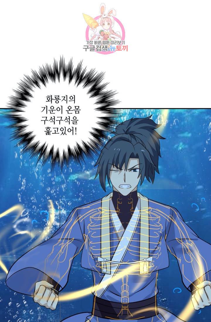 무련전봉 288화 8