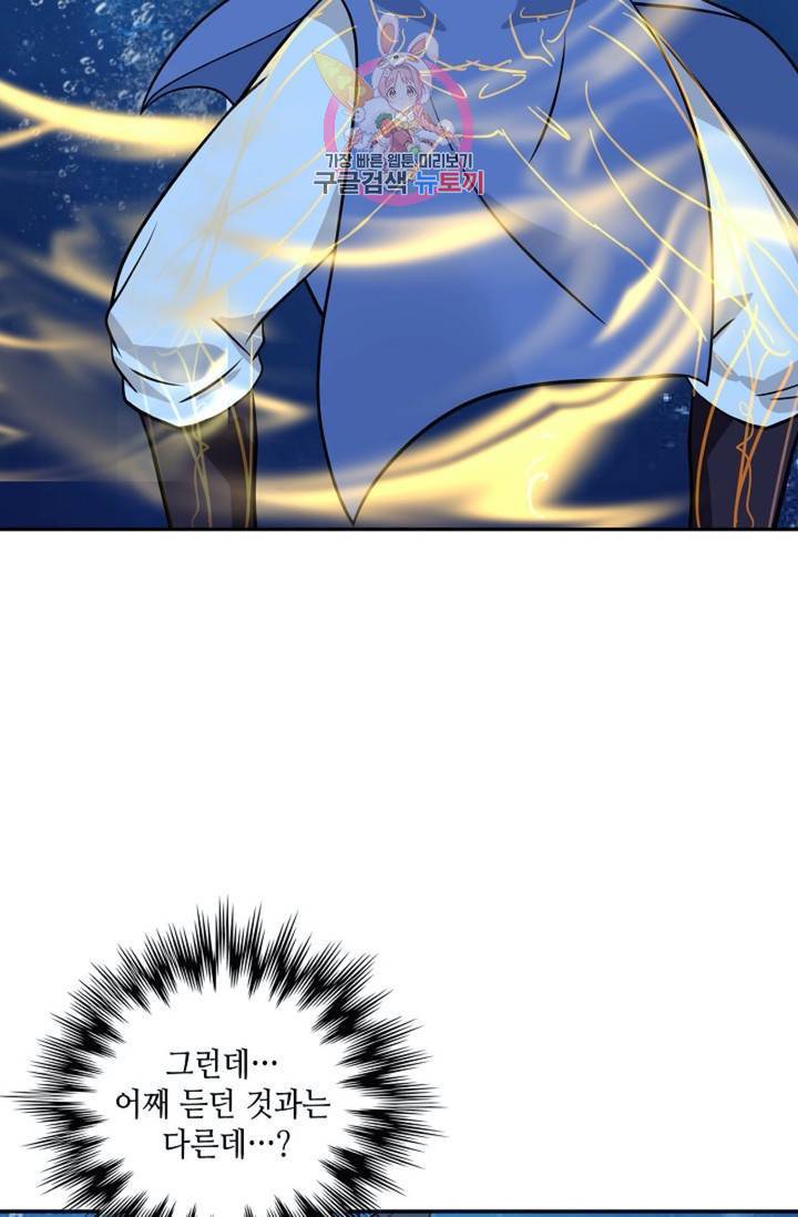 무련전봉 288화 9