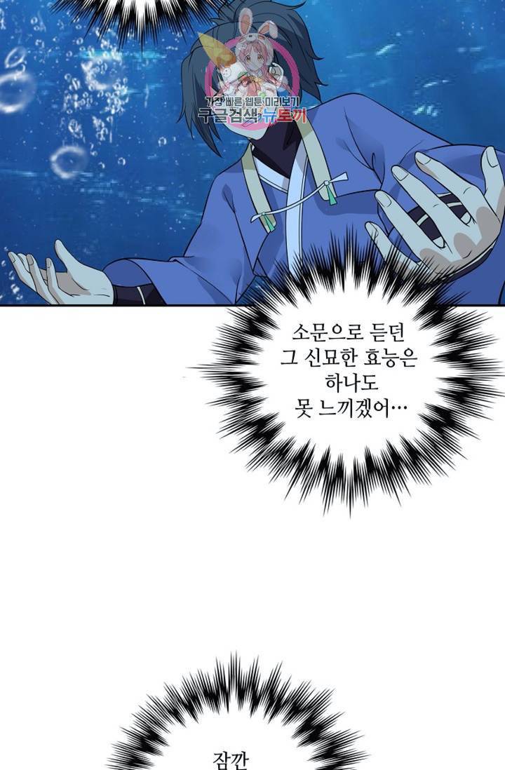 무련전봉 288화 10