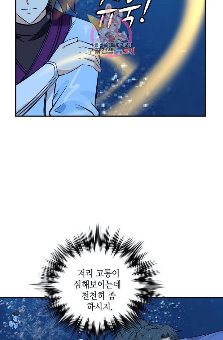 무련전봉 288화 15