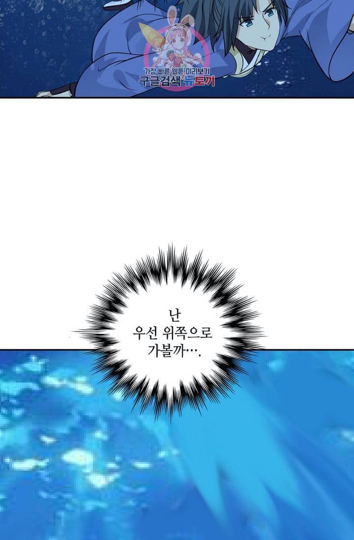 무련전봉 288화 16