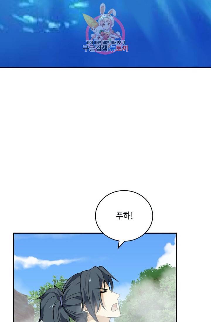 무련전봉 288화 17
