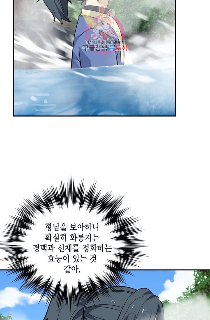 무련전봉 288화 18