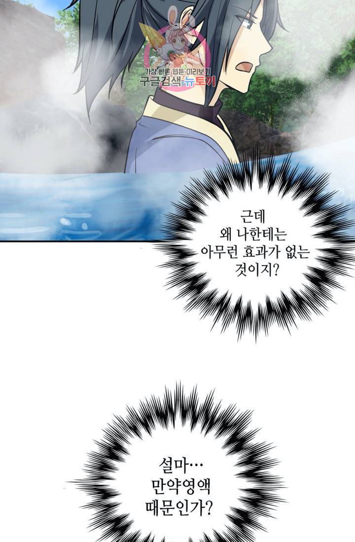무련전봉 288화 19