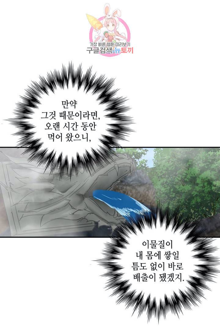 무련전봉 288화 21