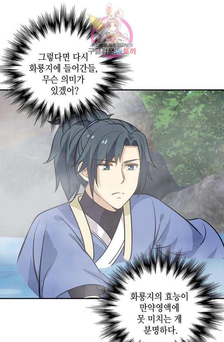 무련전봉 288화 22