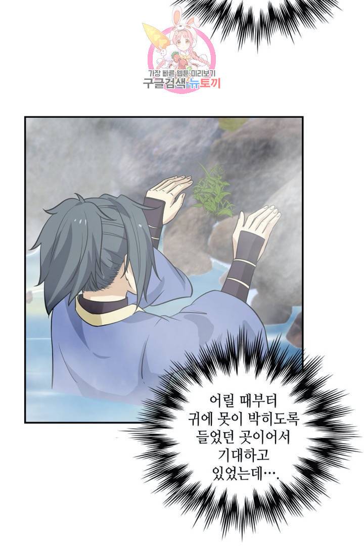 무련전봉 288화 23