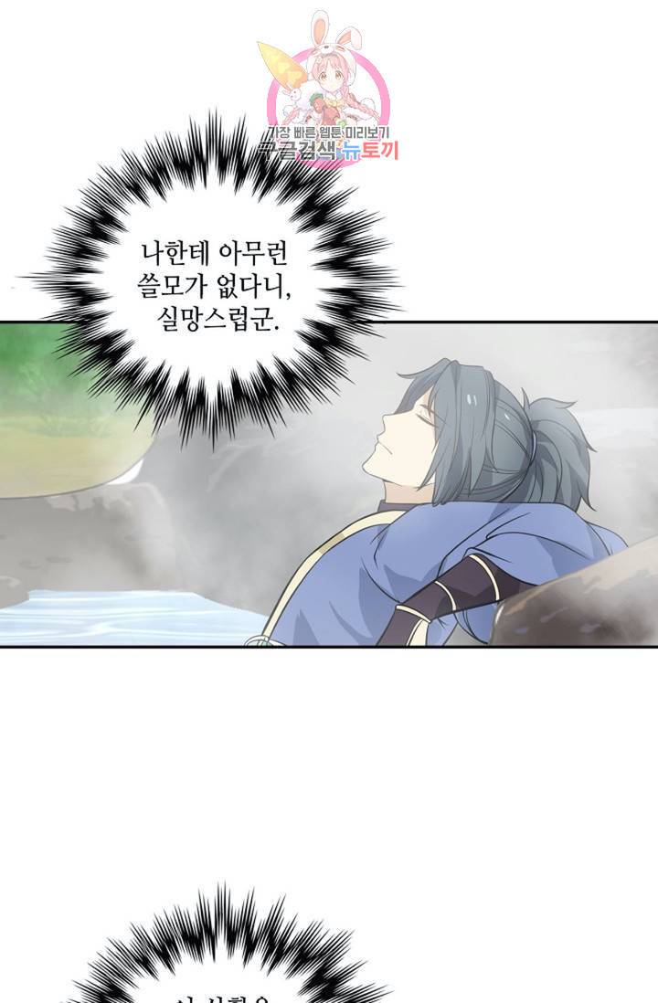 무련전봉 288화 24