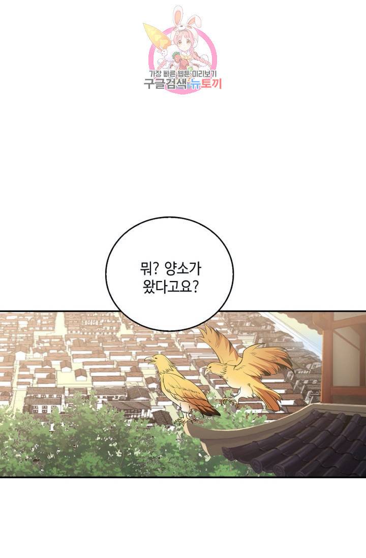 무련전봉 288화 26