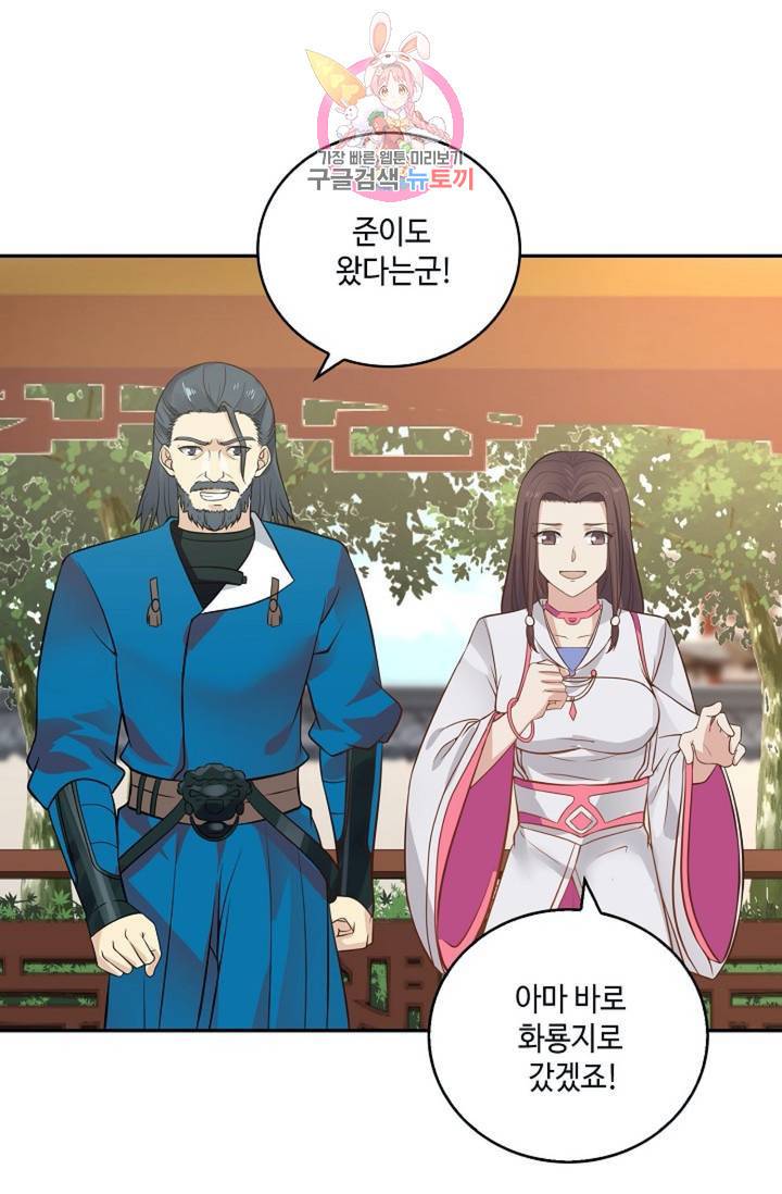무련전봉 288화 27