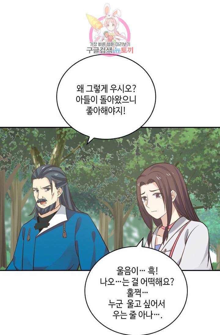 무련전봉 288화 31