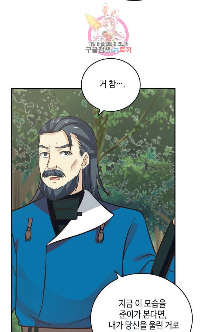 무련전봉 288화 32