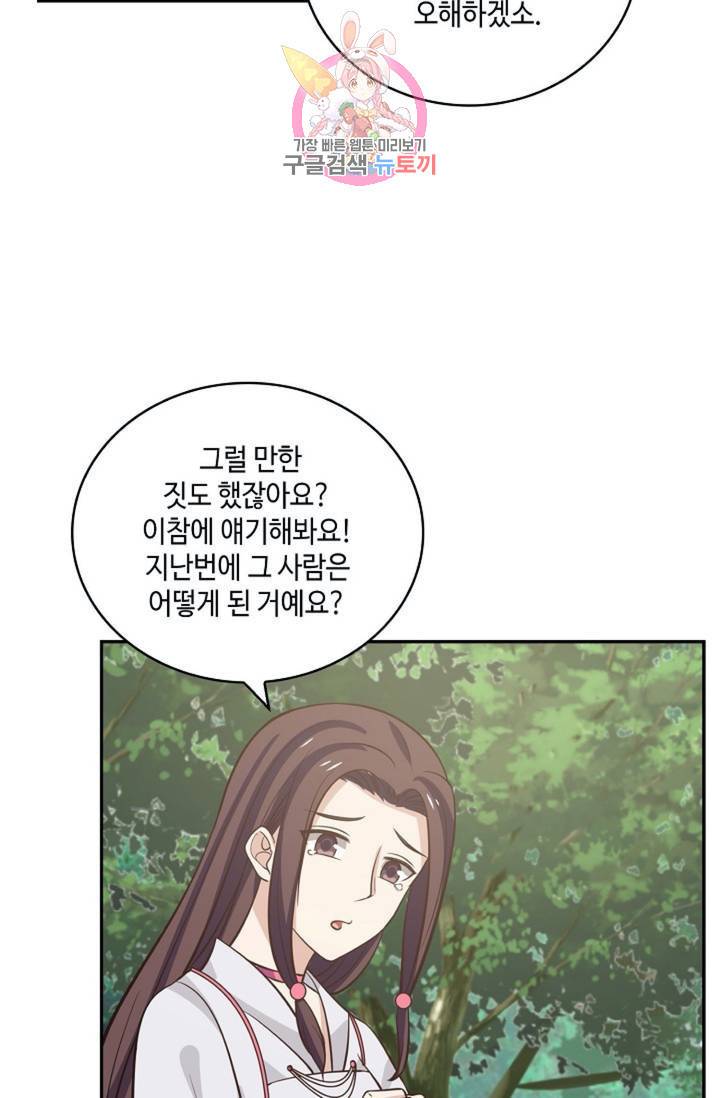무련전봉 288화 33