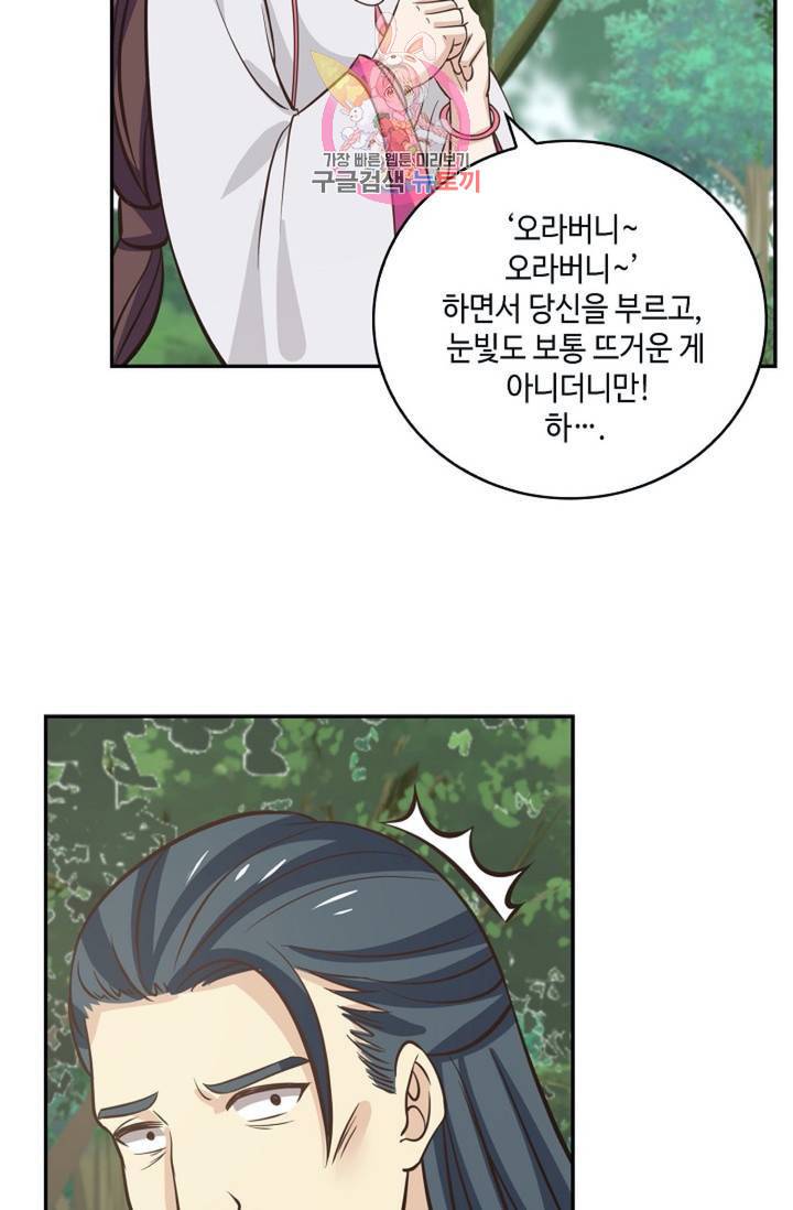 무련전봉 288화 34
