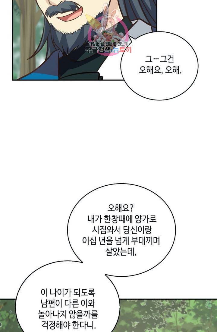 무련전봉 288화 35