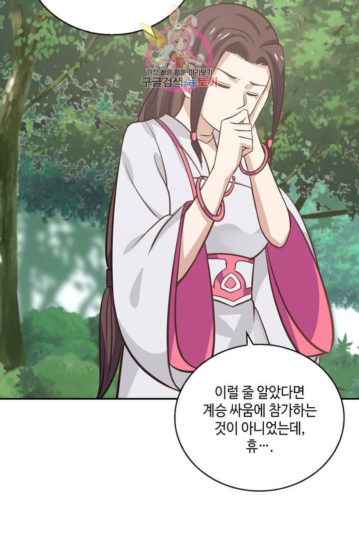 무련전봉 288화 36