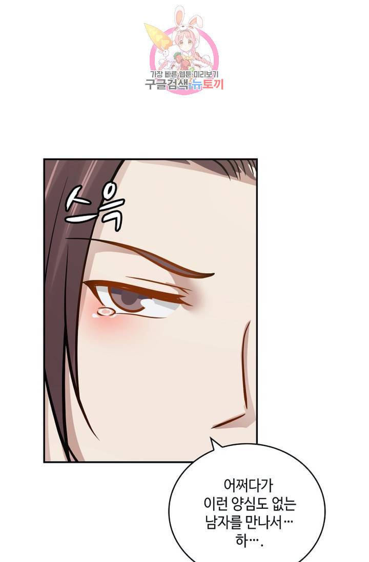 무련전봉 288화 37
