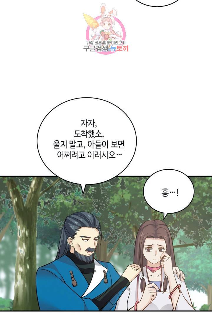 무련전봉 288화 39