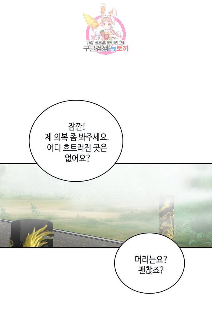 무련전봉 288화 40