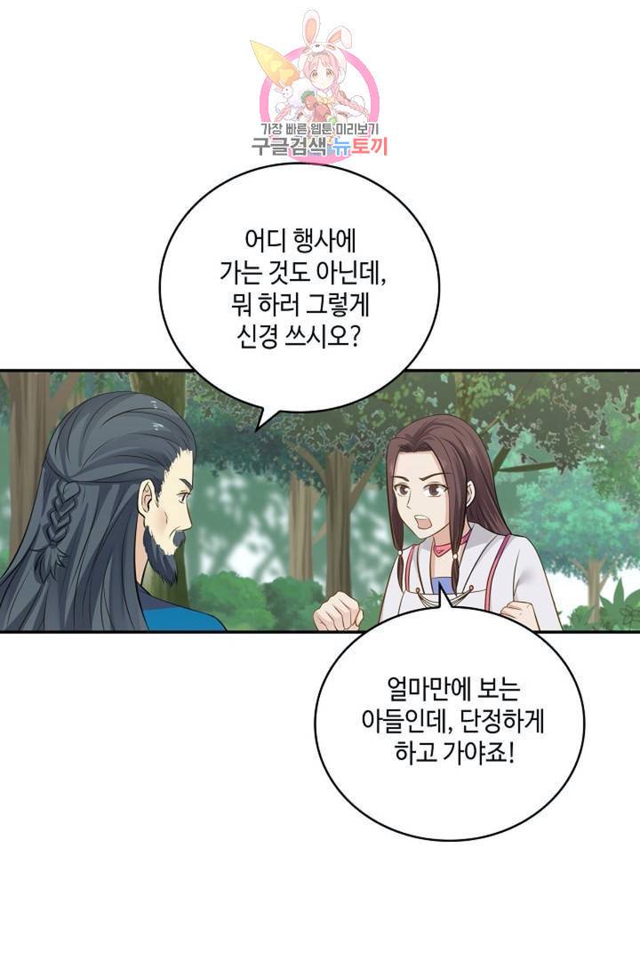 무련전봉 288화 41