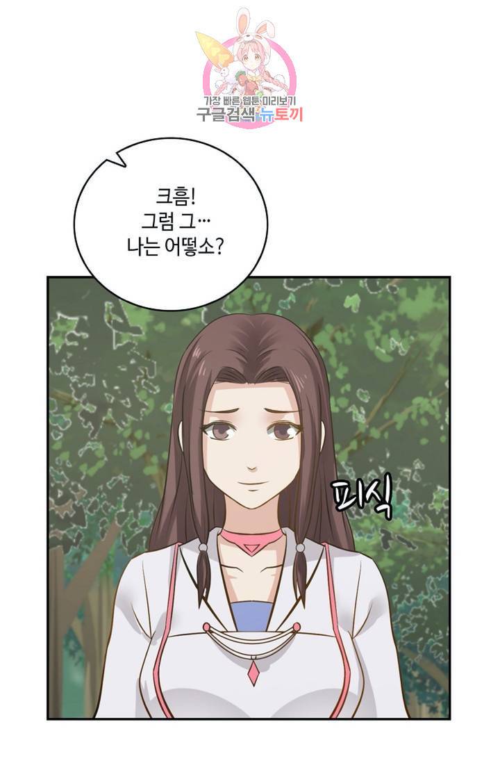 무련전봉 288화 42