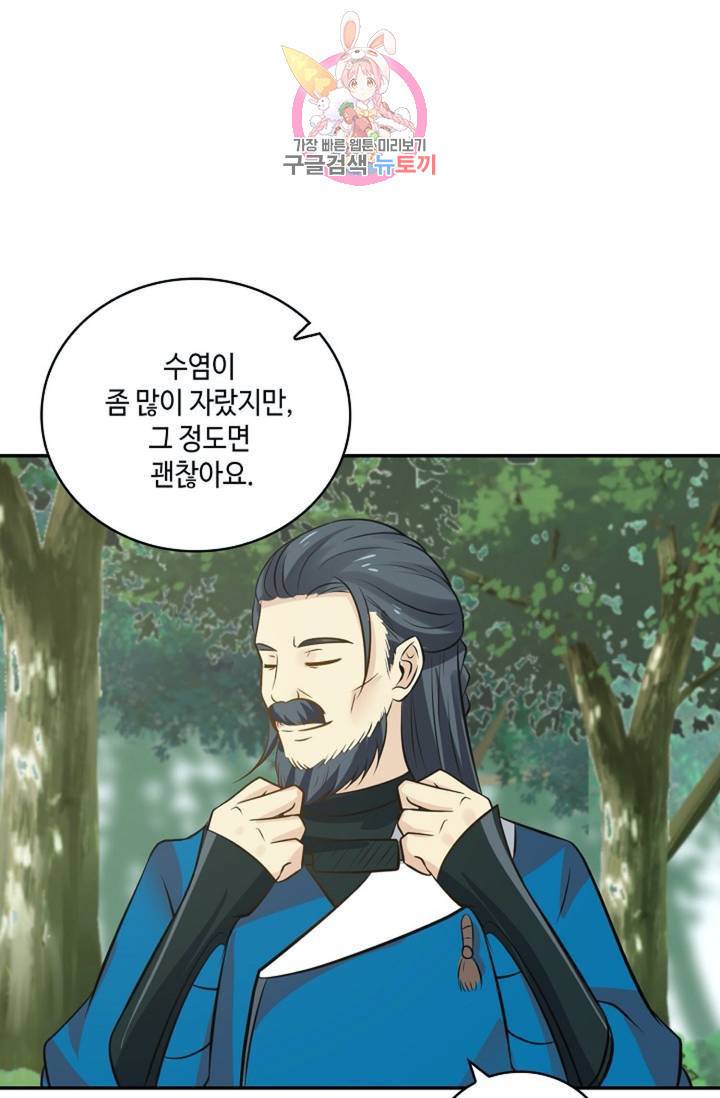 무련전봉 288화 43