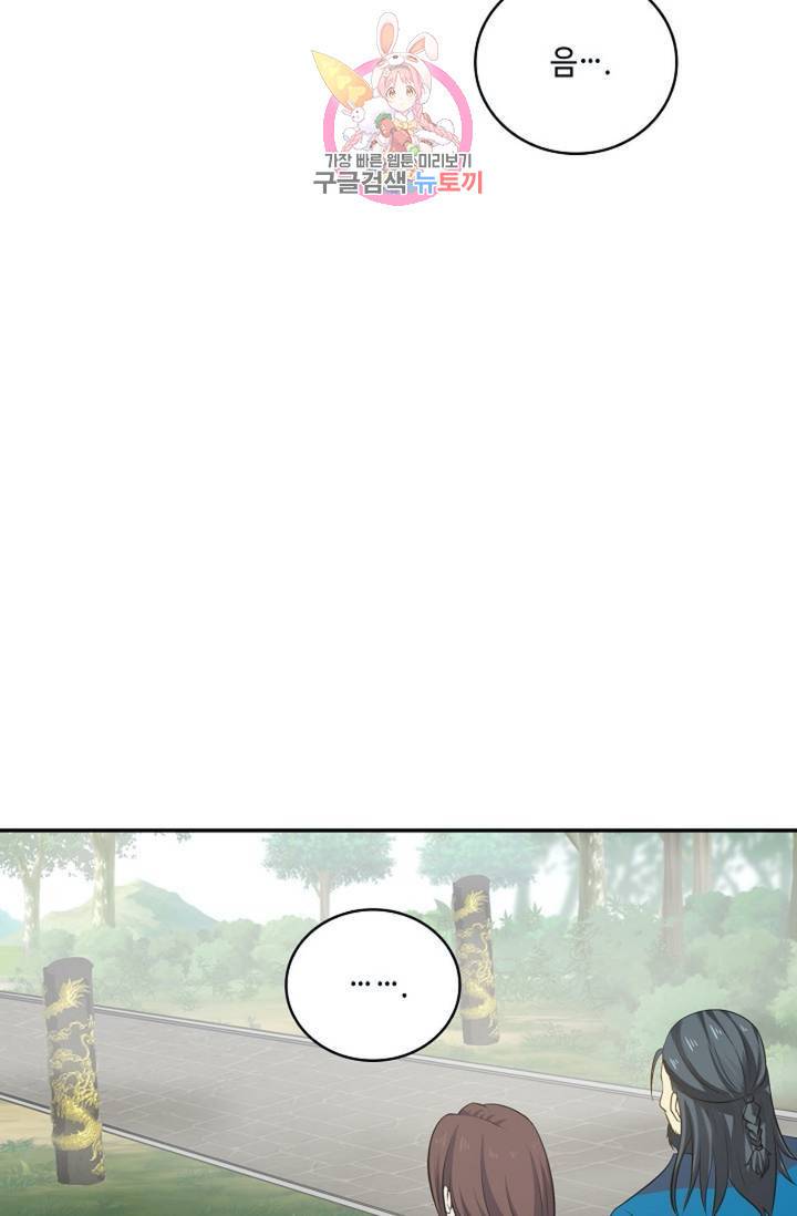 무련전봉 288화 44