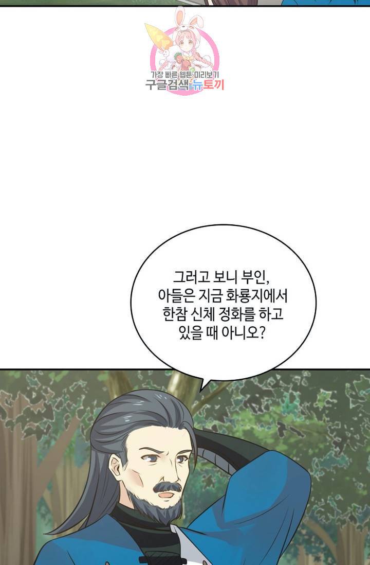 무련전봉 288화 45