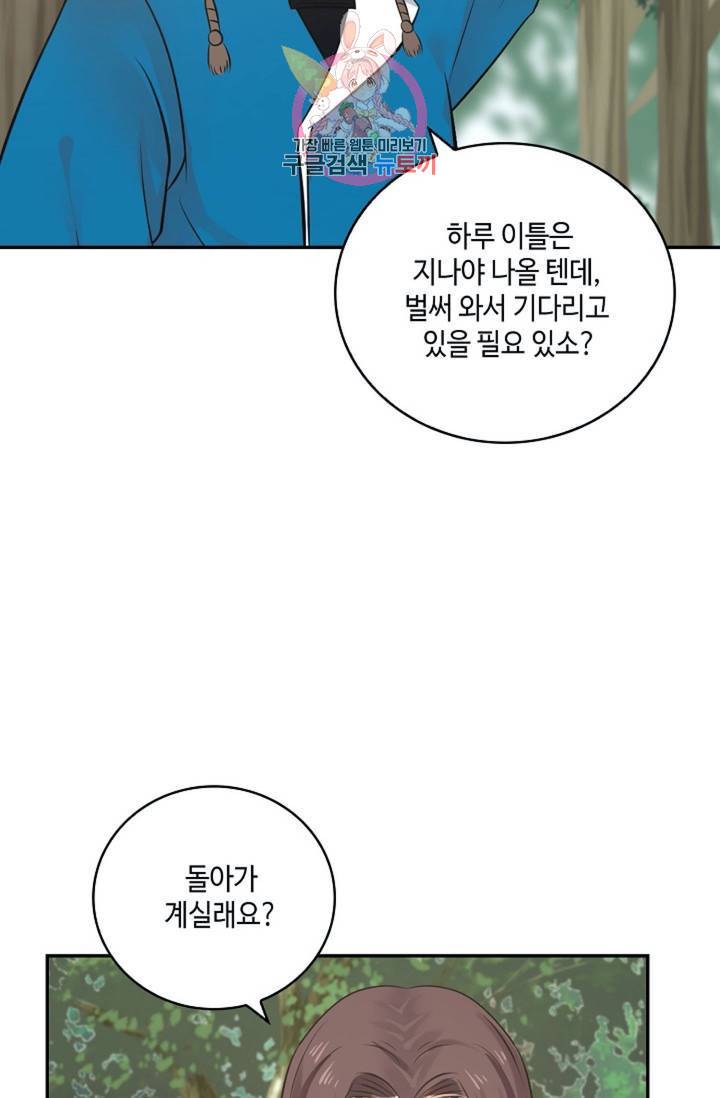 무련전봉 288화 46