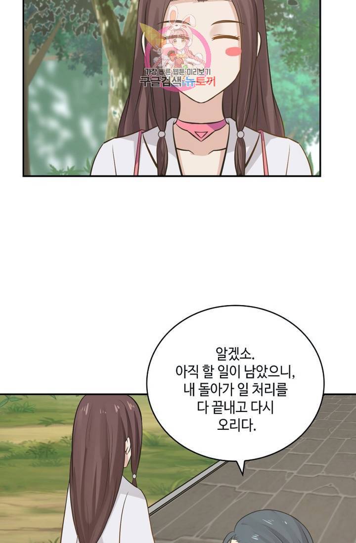 무련전봉 288화 47