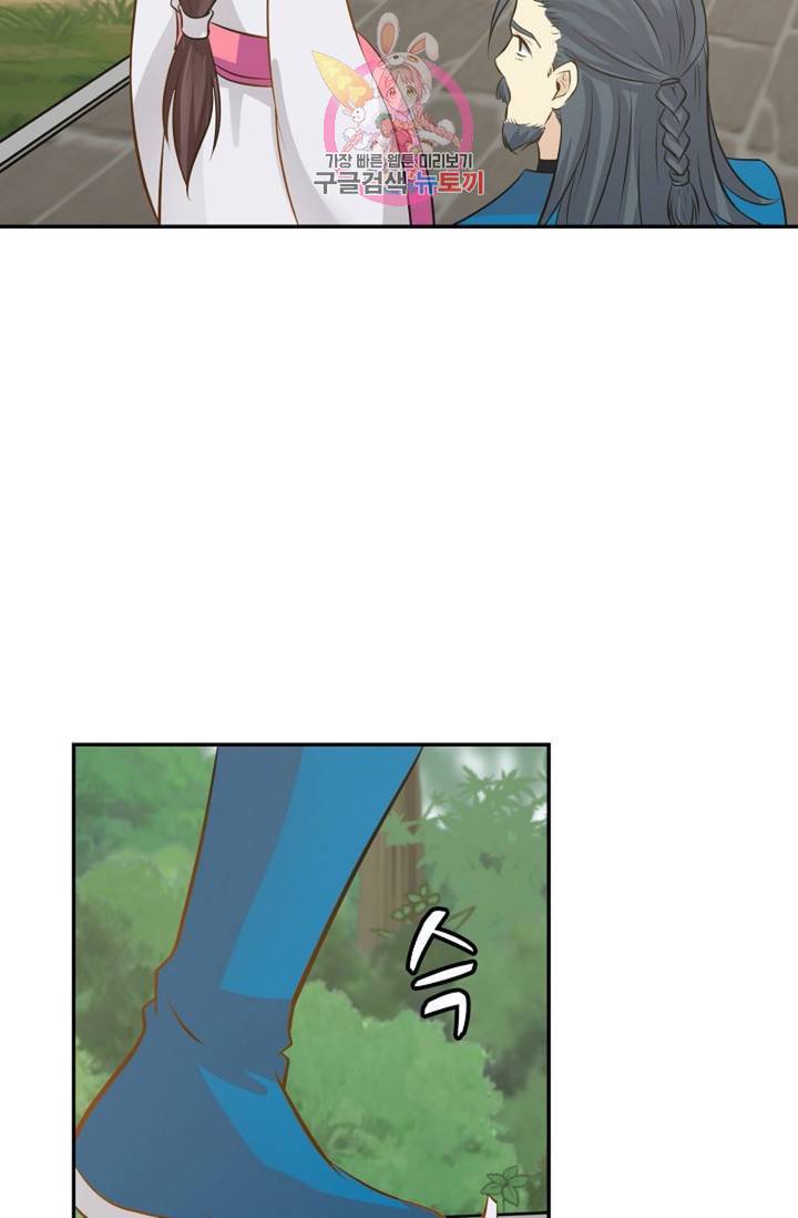 무련전봉 288화 48