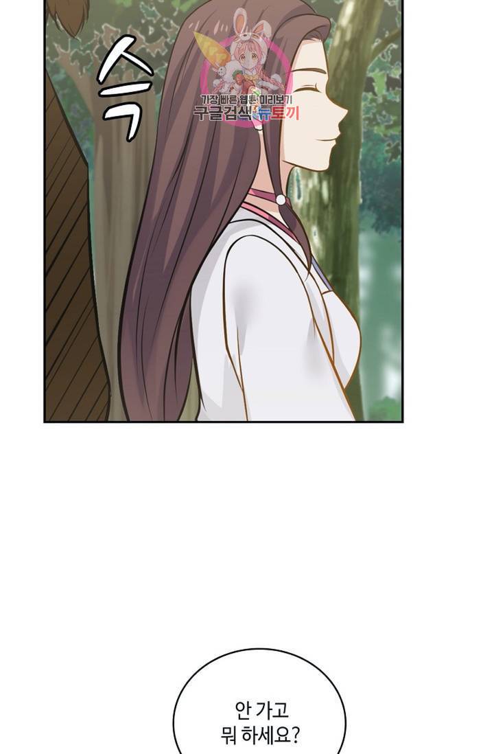무련전봉 288화 53