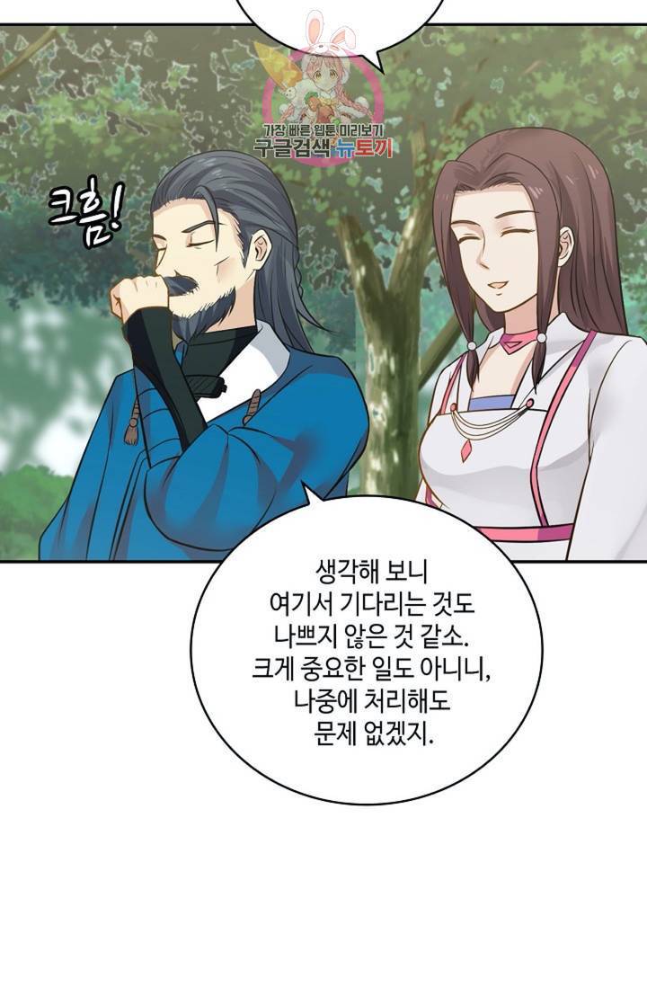 무련전봉 288화 54